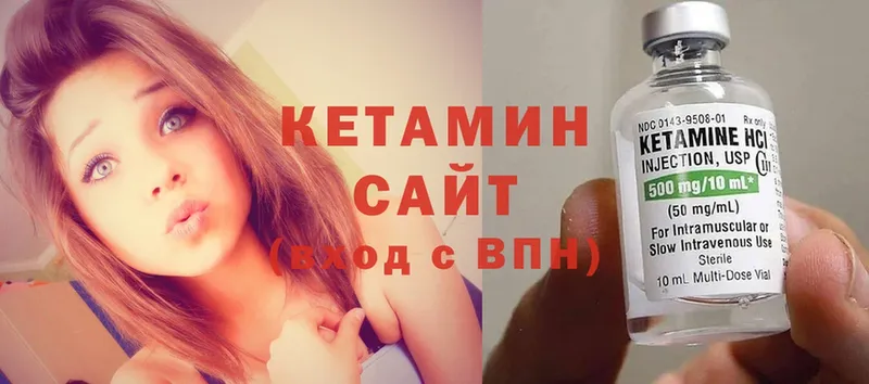 КЕТАМИН ketamine  Гаврилов-Ям 